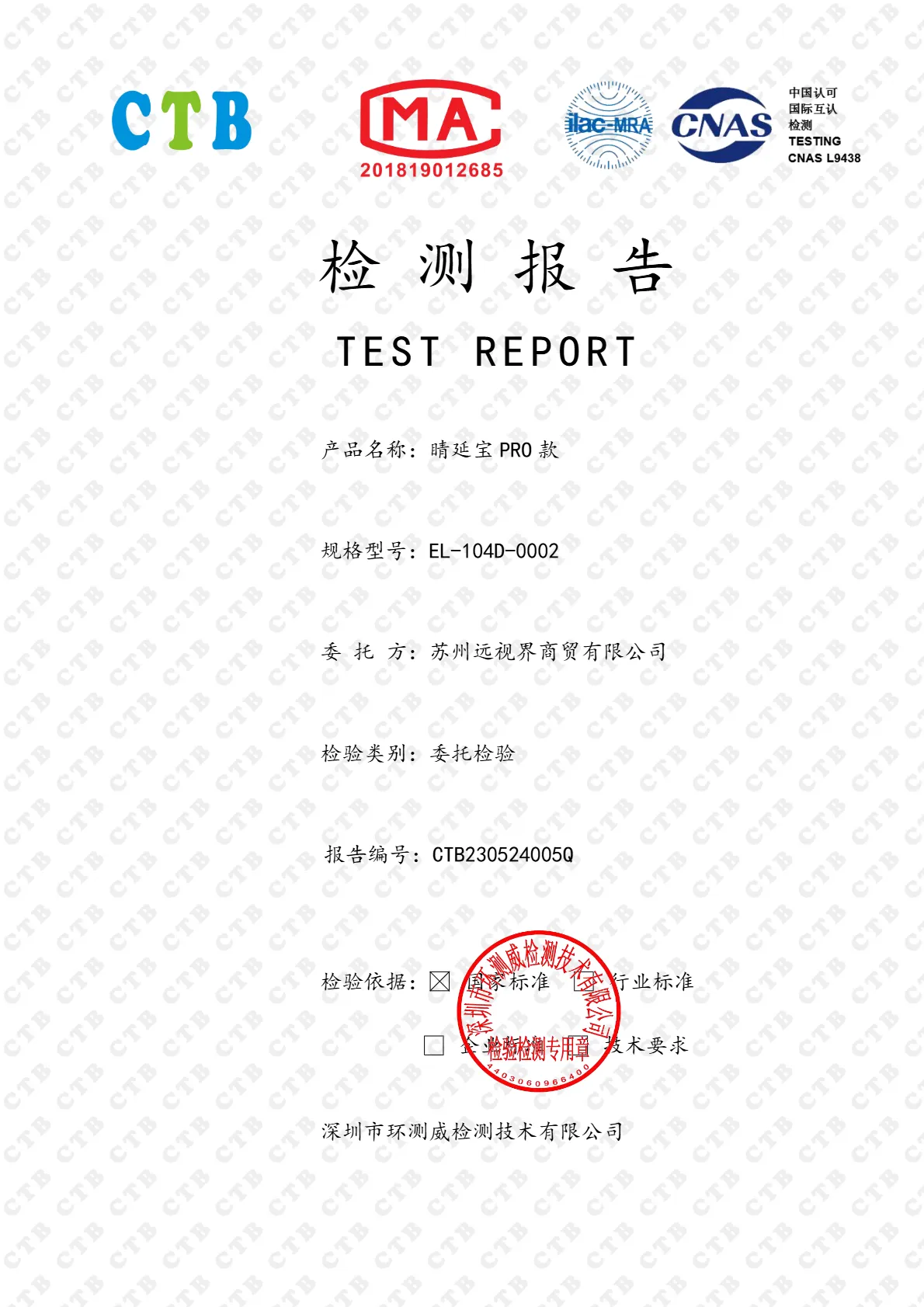 _質檢報告_104D-0002.webp